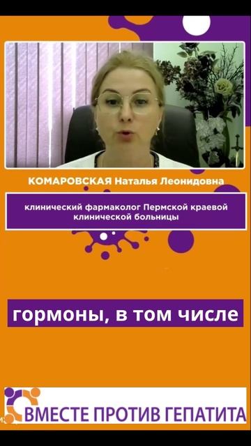Лекарственное взаимодействие  #гепатит #совместимостьлекарств #лекарственное взаимодействие
