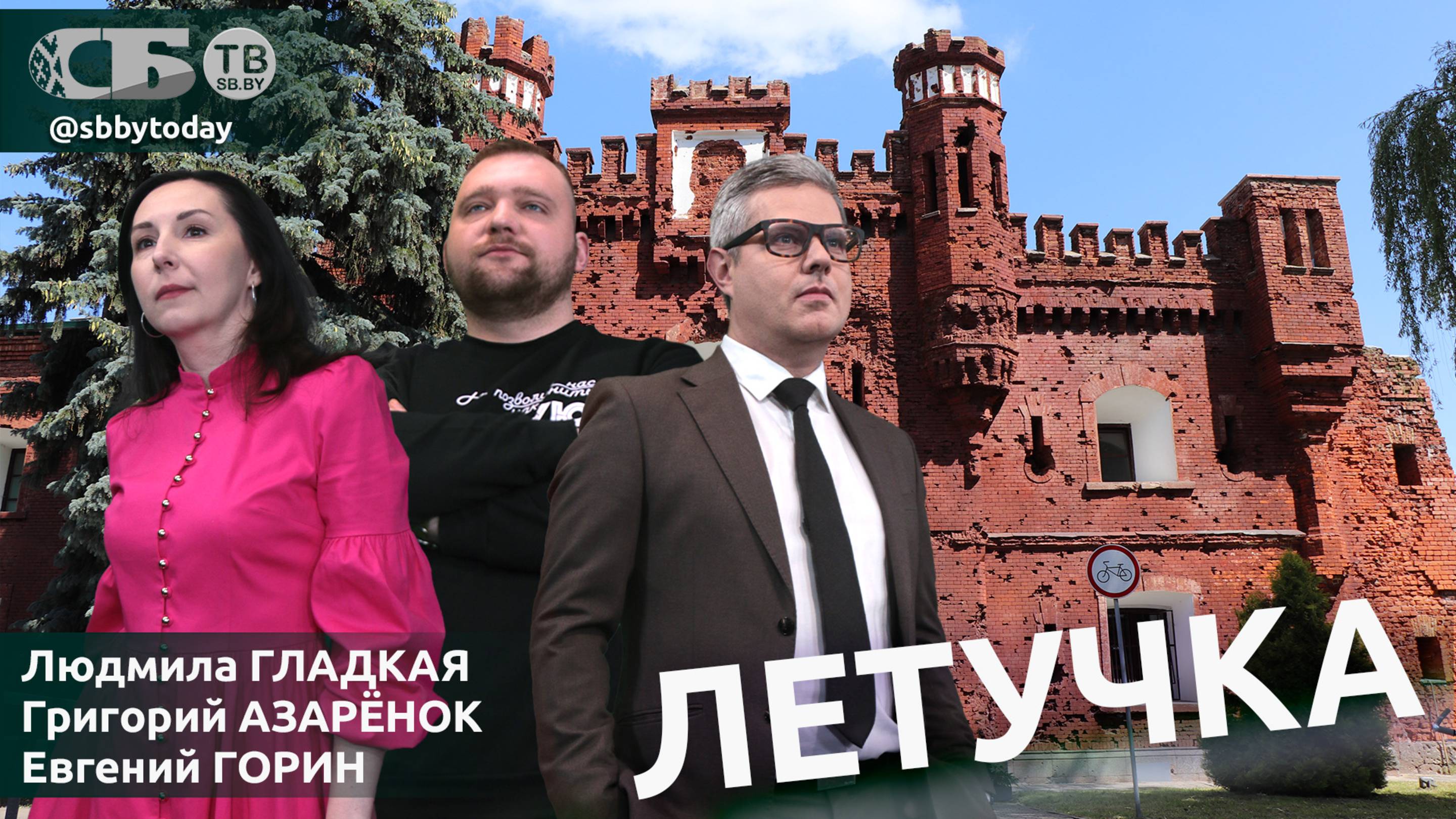 🔴Клоунада выборов в Польше! Чем грозят переговоры в Стамбуле? Куда катится Германия?