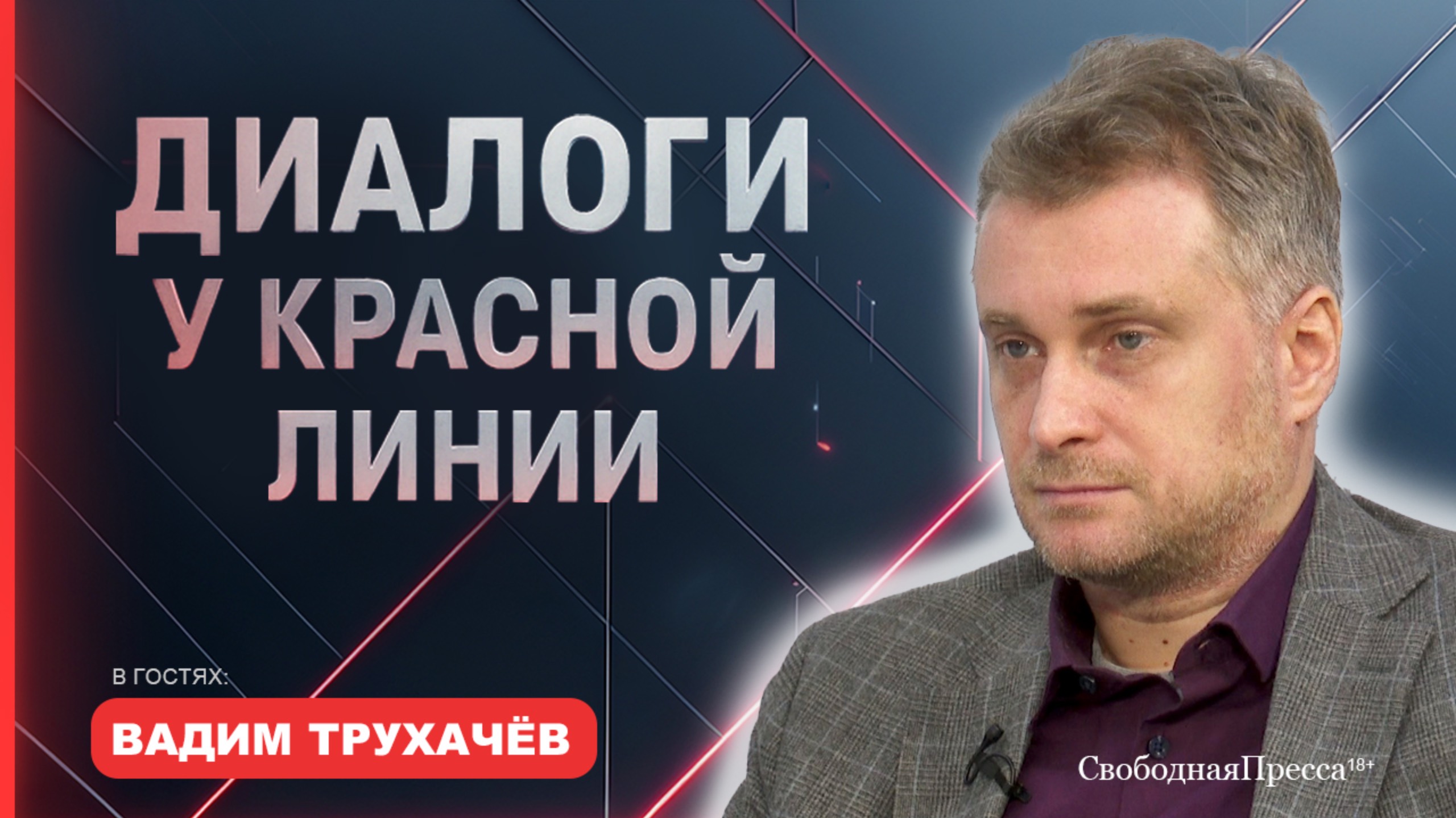 МИГРАНТЫ И ИДЕНТИЧНОСТЬ: новые вызовы для России