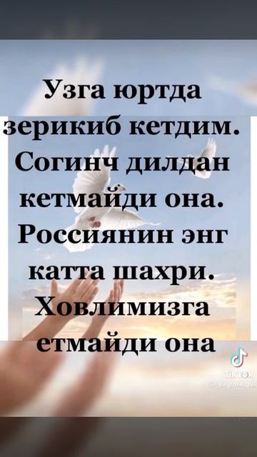 Согиндим ОНА💞 Мусофирлар согинчи✏️🗒