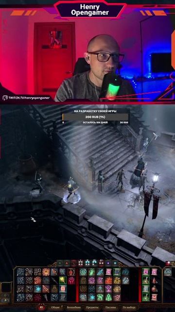 Медвесыч-десантник в #baldursgate3 | #henryopengamer с помощью #Twitch