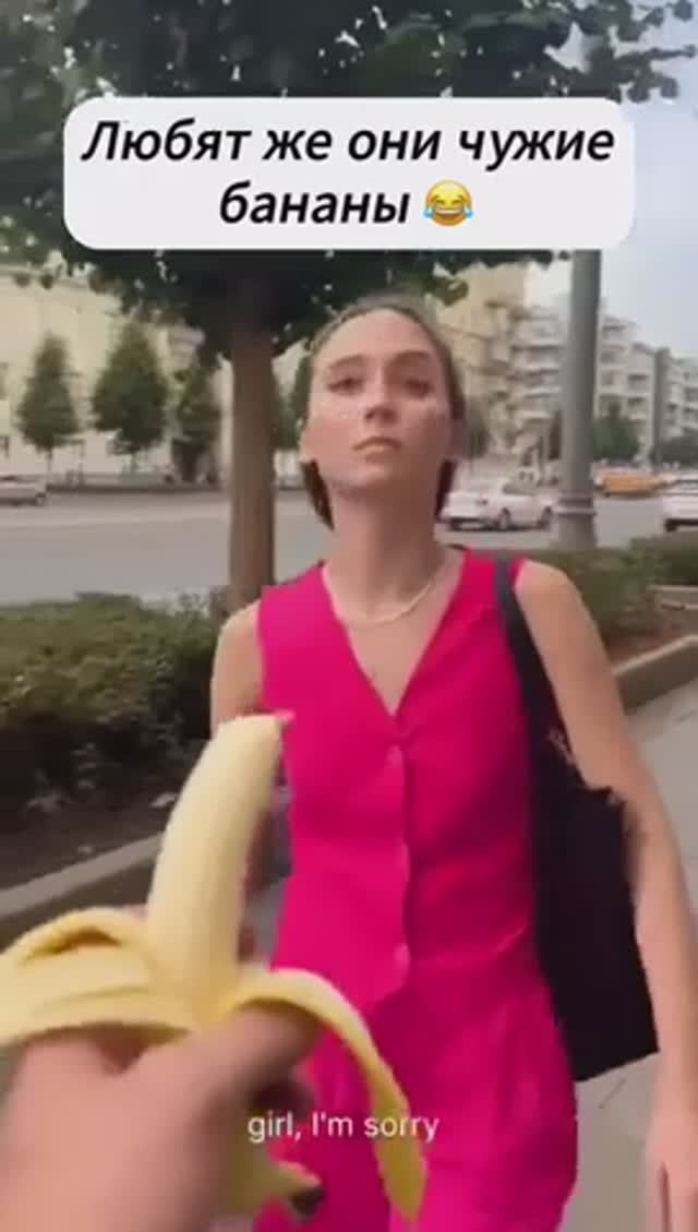 Как же они любят бананы!