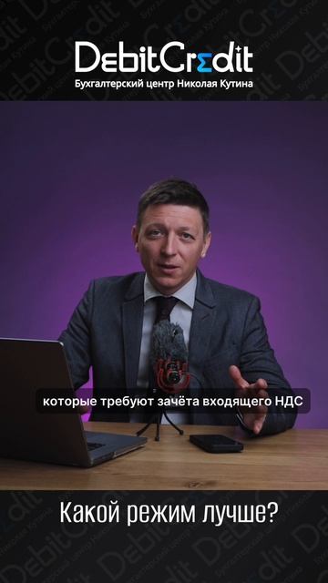 УСН с НДС или ОСН?