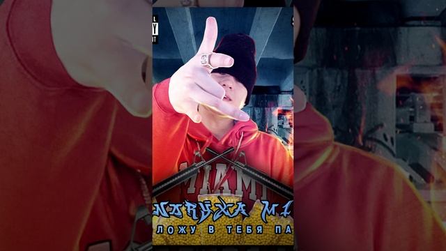 "Я положу в тебя патрон". Дебют Badcomedian-а в рэпе.