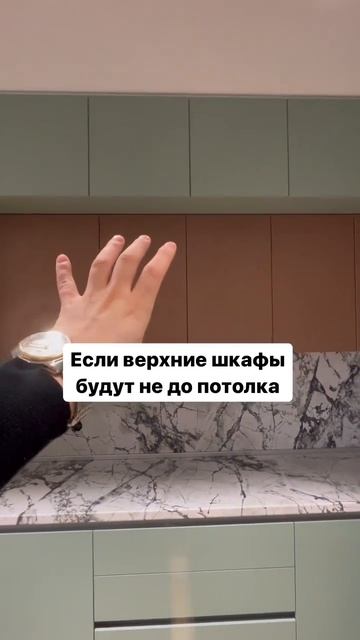 Шкафы в потолок на кухне? 🏠