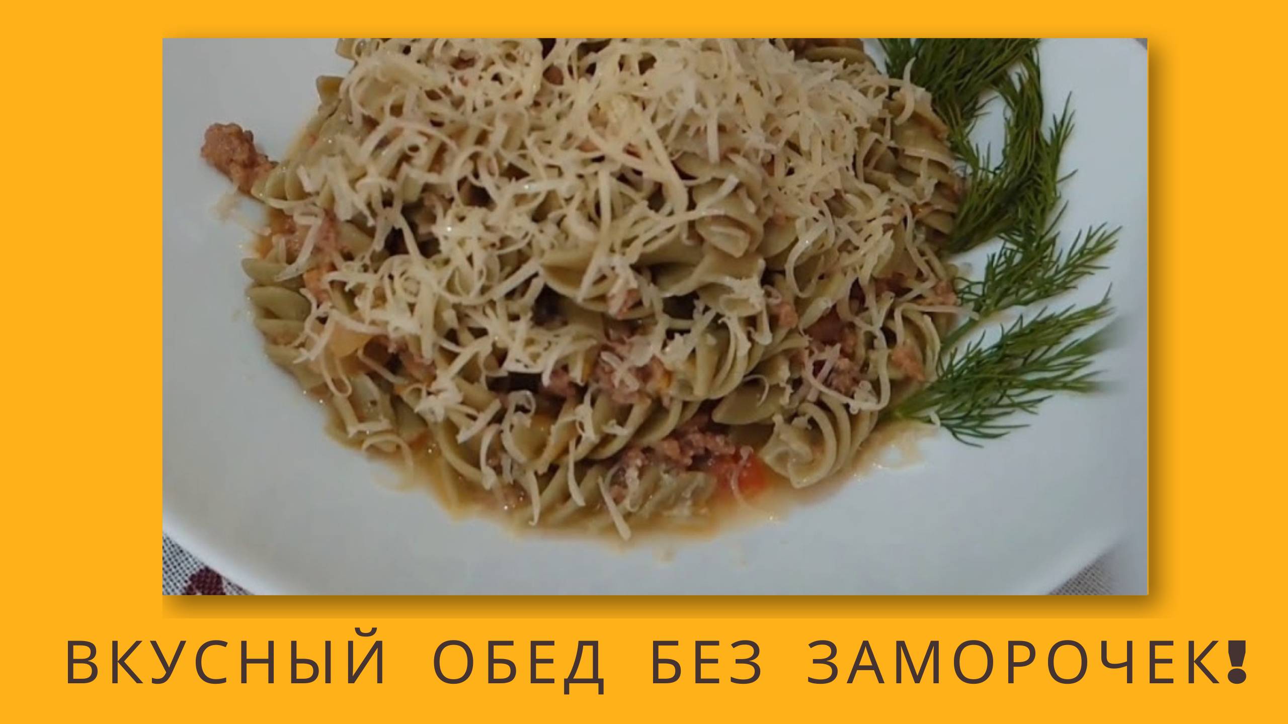 Макароны с тунцом: Легкий рецепт для настоящих гурманов! Домашняя Кулинария