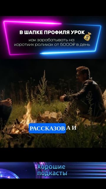 Хорошие подкасты(1)