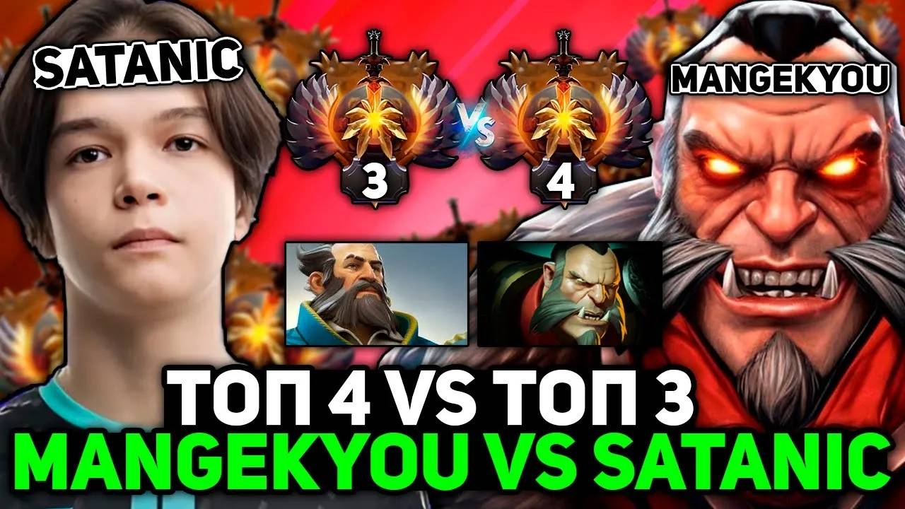 ТОП 4 vs ТОП 3! MANGEKYOU СГОРЕЛ В ИГРЕ ПРОТИВ САТАНИКА + РАЗБОР РИПЛЕЯ AMMA THE F