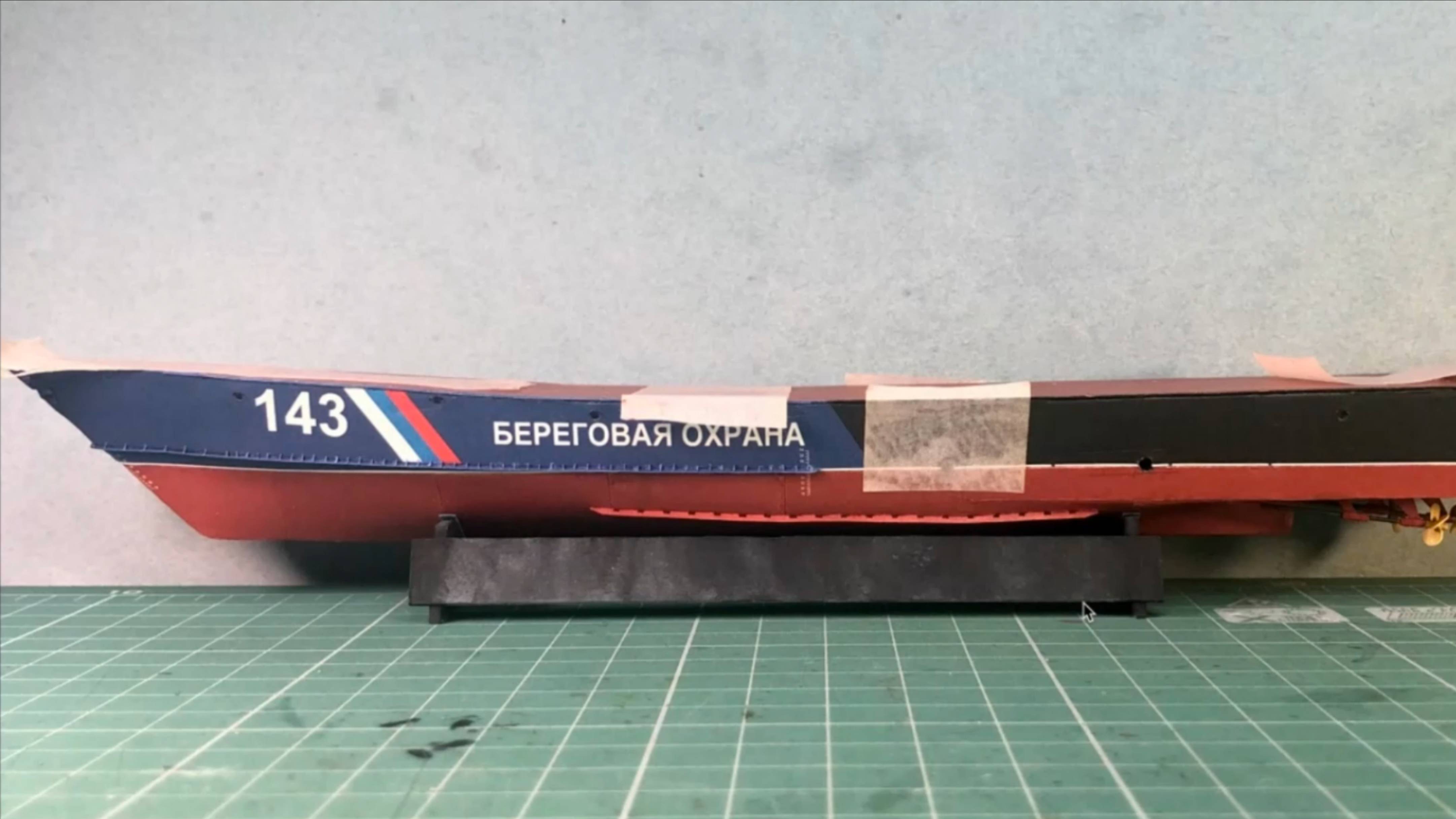 «ПСКР пр. 10410 Алмаз» от Orlik, Часть  3