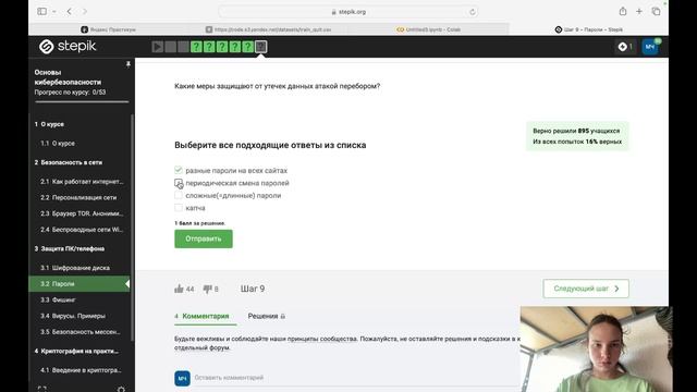 Прохождение внешнего курса 2 блок