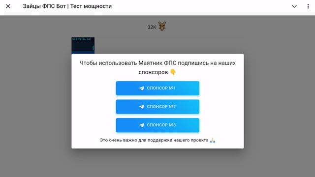как запустить сайт заьцы фпс бот