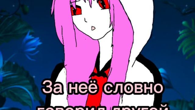 Черри Пай (часть 10) комикс