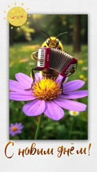 Всё должно быть хорошо!!! 15.05.25.