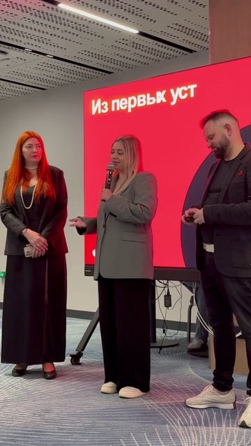 из первых уст