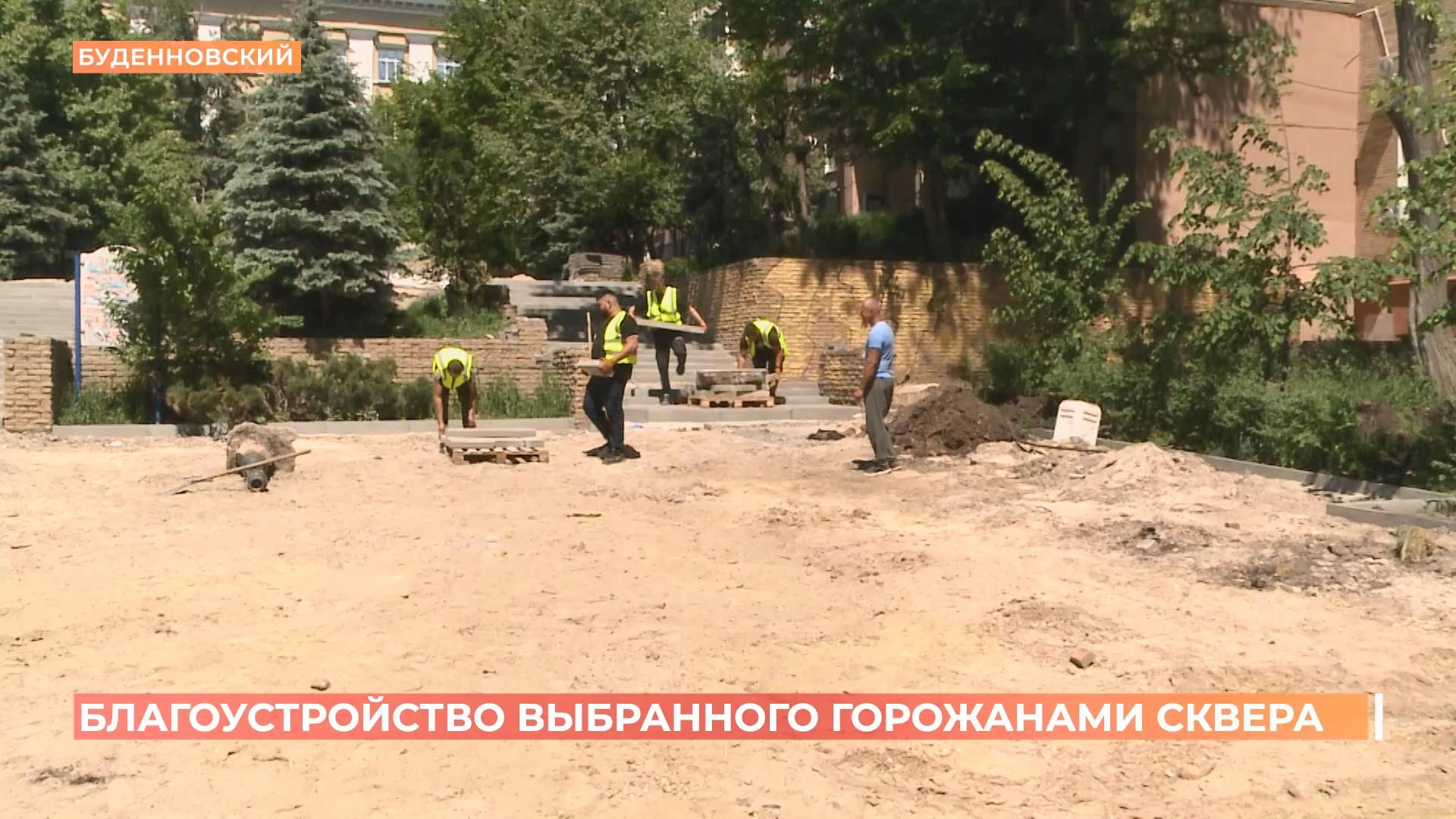 Сквер на Буденновском обновят по нацпроекту "Инфраструктура для жизни"