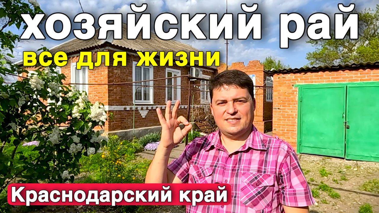 Продается Большой участок с Домом , садом и душевной атмосферой