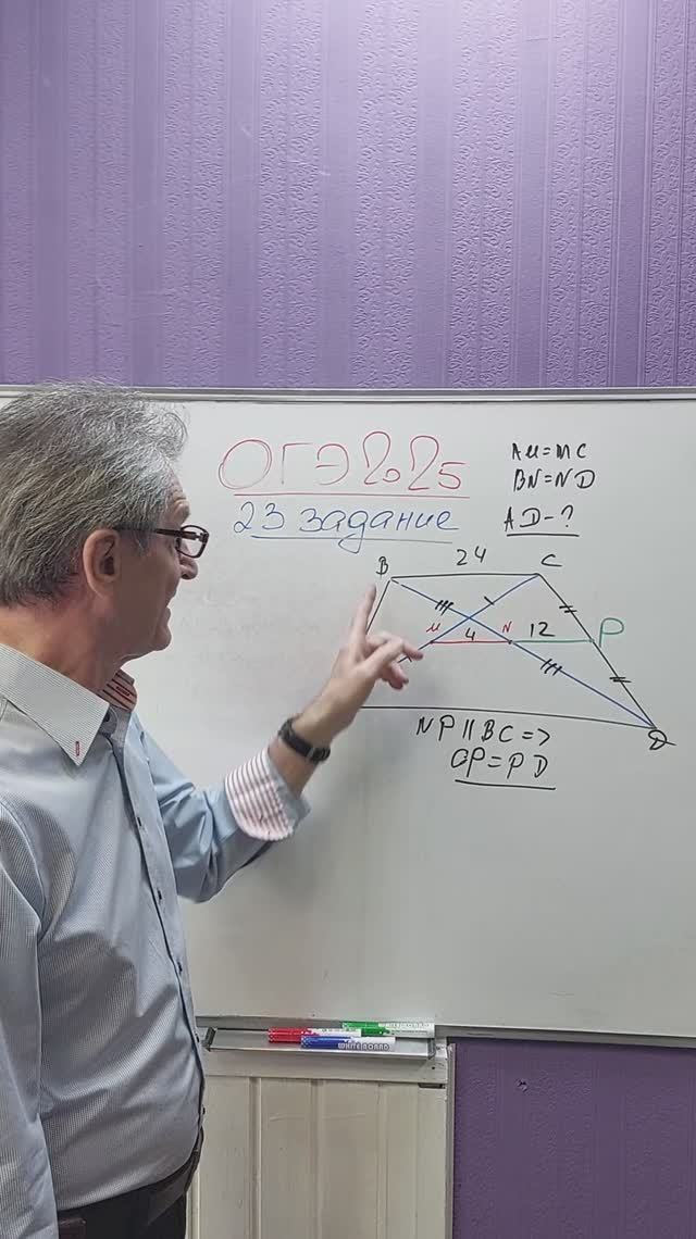 80. Найти нижнее основание трапеции из 23 задания ОГЭ #shorts #огэматематика #геометрияпросто