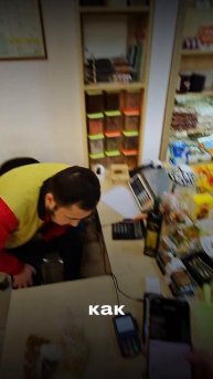 Парень оплатил криптовалютой сухофрукты в магазине