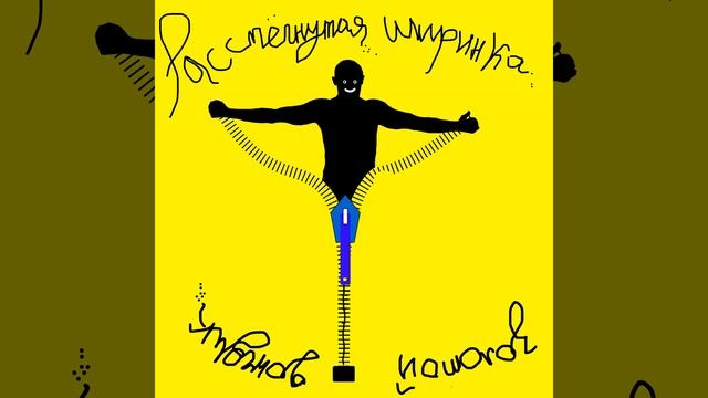 Золотой дождик