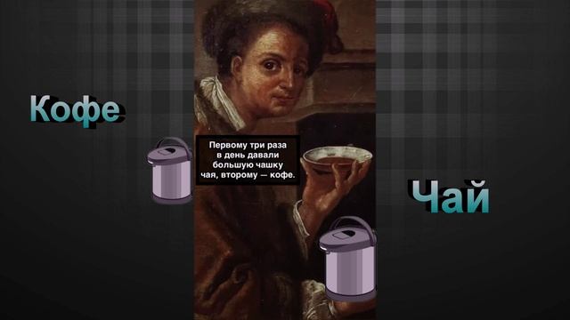 Что вреднее Чай или Кофе