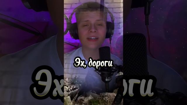 Эх, дороги - ТРОГАТЕЛЬНАЯ ПЕСНЯ! БЕРЁТ ЗА ДУШУ! НЕЖНОЕ ИСПОЛНЕНИЕ! #ALEXEYSPIRIN #music #эхдороги