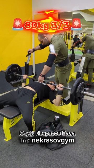 🚨ПОДПИШИСЬ - КАЧАЙСЯ СО МНОЙ!🚨
#gym #gymtok #humor #trendingvideo #зал
#пауэрлифтинг