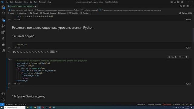 Реальная задача из собеседования. Почему я до сих пор Junior программист в Python. Эпизод 4