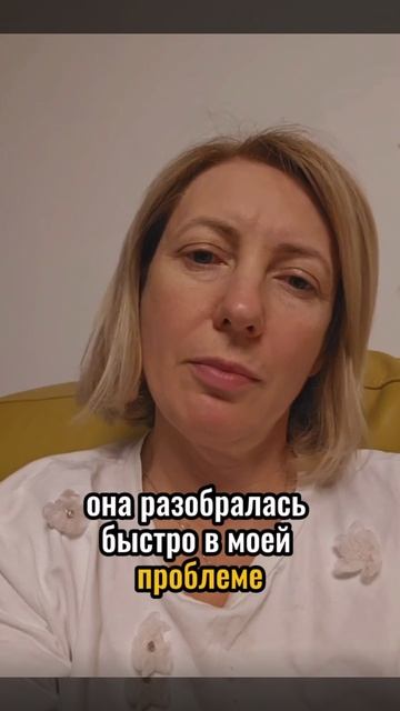 Отзыв о работе с психологом