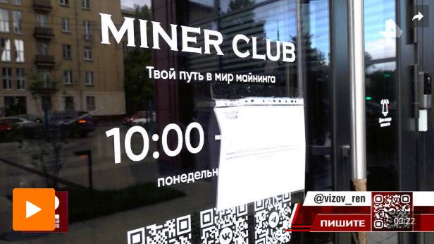 Сотни клиентов обвинили майнинговую компанию в отказе от выплат