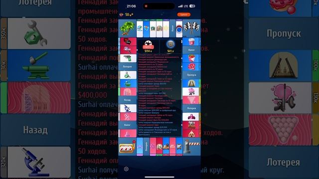 Монополией выиграл противника , выкупил все ))