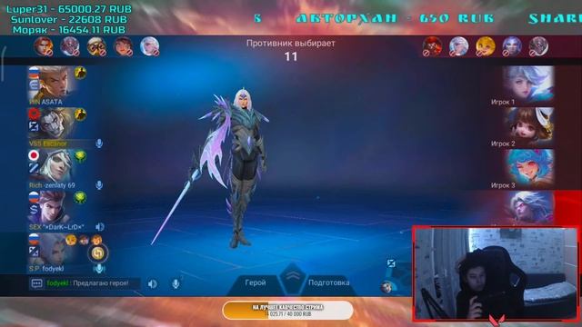 НОЧНОЙ НАГИБЫЧ  И ПОДНЯТИЕ ЗВЕЗД ! В  MOBILE LEGENDS BANG BANG #mobilelegends #mlbb