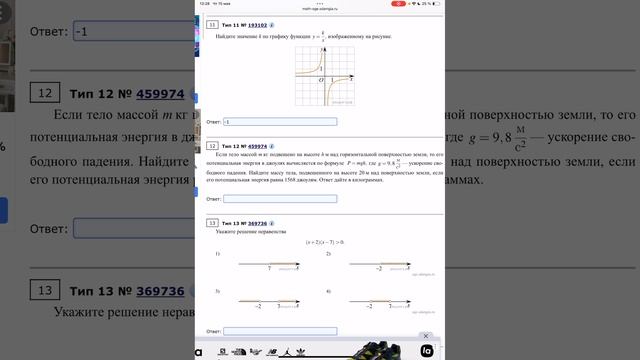 ОГЭ 2025 ПРОБУЕМ НАБРАТЬ ПРОХОДНОЙ БАЛЛ С УЧЕТОМ ГЕОМЕТРИИ ЗА 10 МИНУТ