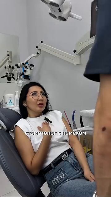 Я бы к такому стоматологу сходила 😁