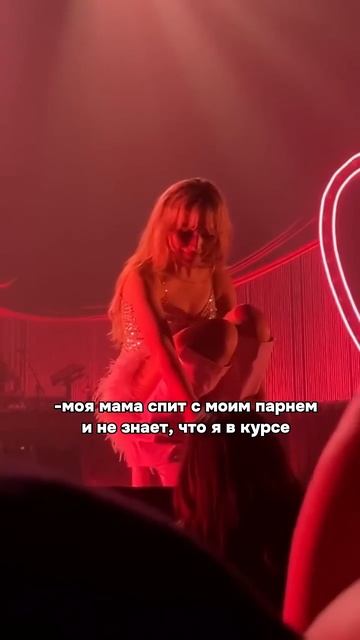 тгк: slumberpartyyy #sabrinacarpenter #сабринакарпентер