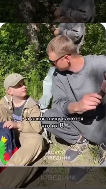 батя сыну врать не будет🤣
