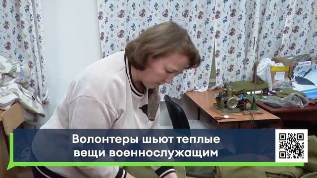 Волонтеры шьют теплые вещи военнослужащим
