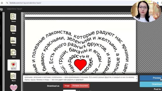 Как создать спиральный текст онлайн | Интерактивная копилка логопеда