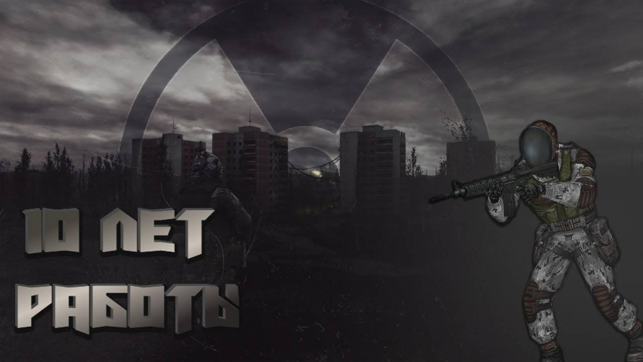 НА СОЗДАНИЕ ЭТОГО МОДА УШЛО 10 ЛЕТ !! СТАЛКЕР ЖИВАЯ ЗОНА ОБЗОР