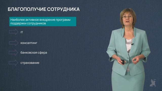 2.9 Бренд работодателя