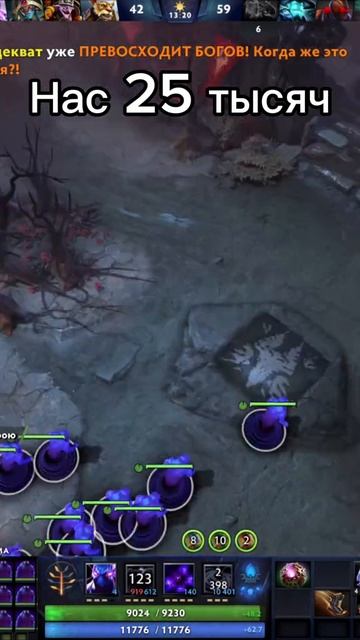 #zadotan #dota #dota2 #дота #дота2