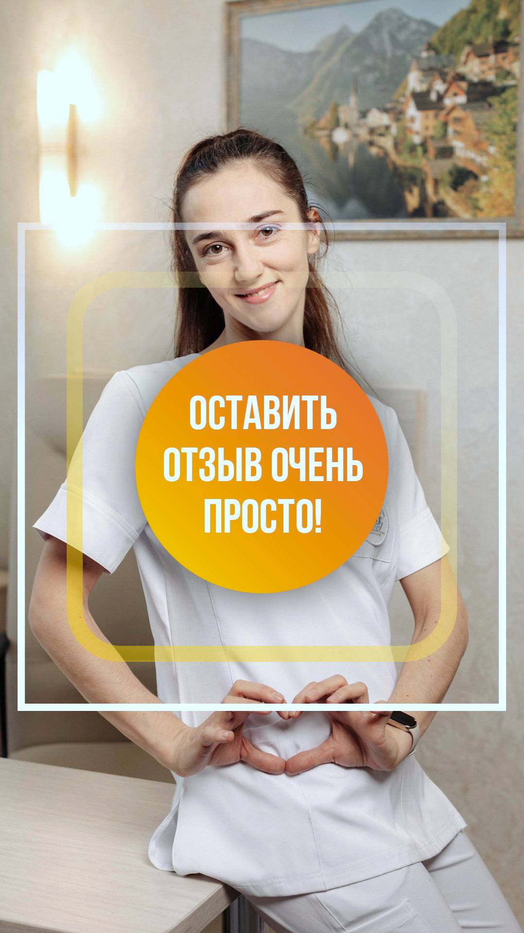 Поделись отзывом - получи скидку!
