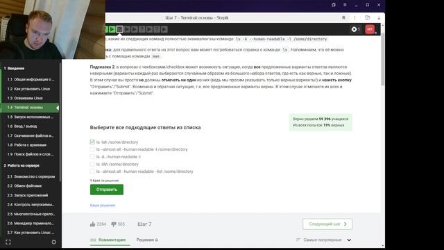 Степик