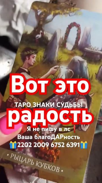 Какая радость на пороге