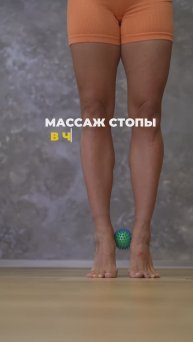 Массаж стопы, в чем польза? Подпишись и читай описание ✅