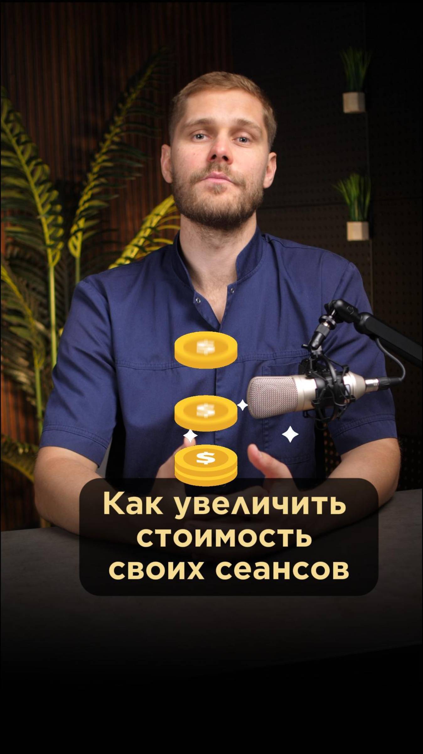 🔥Как увеличить стоимость своих сеансов за счет вакуумной терапии?⁉️
