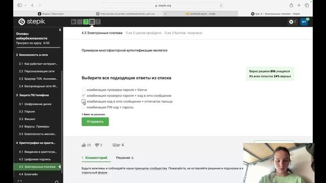 Прохождение внешнего курса 3 блок