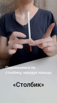 Три простых упражнения с карандашом для развития мозга.