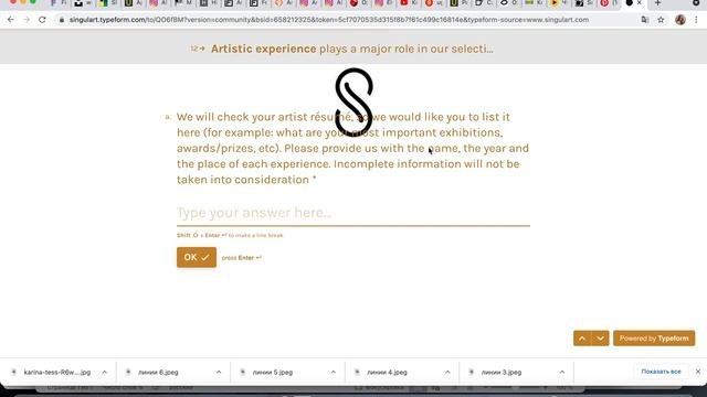 КАК ЗАПОЛНИТЬ АНКЕТУ НА РЕГИСТРАЦИЮ В ГАЛЕРЕЕ SINGULART