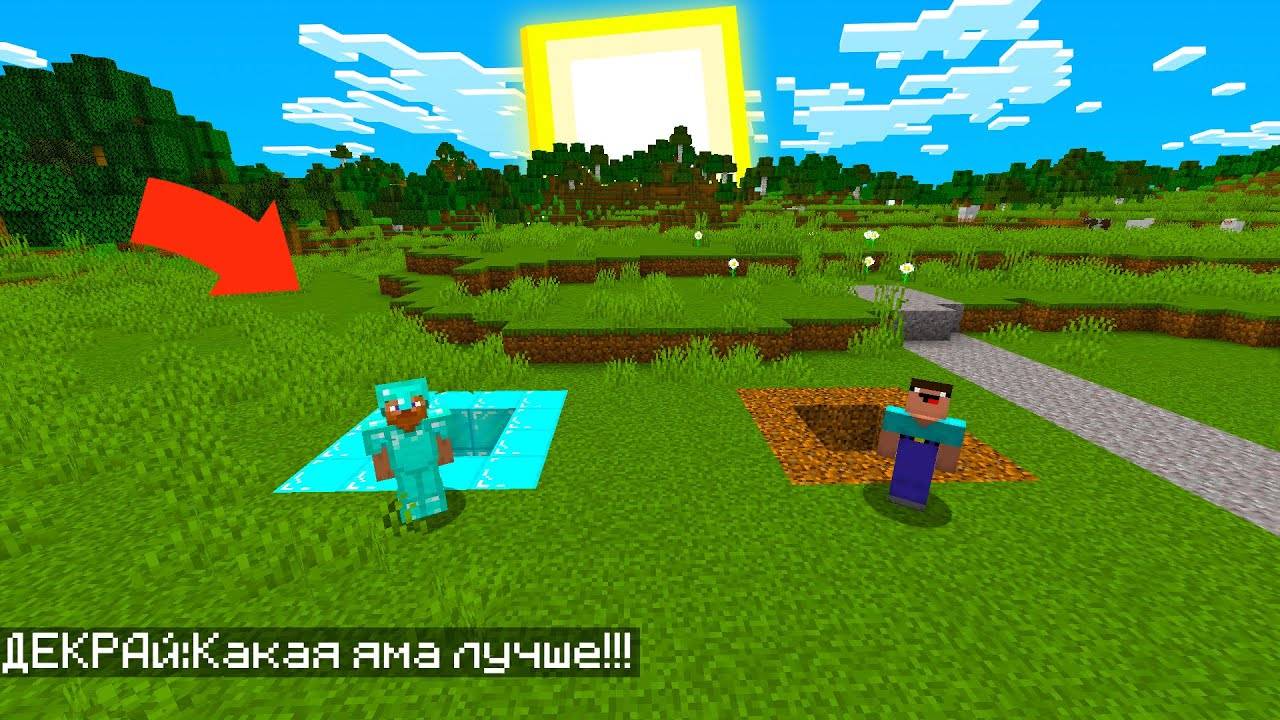 ОТКУДА В НАШЕЙ ДЕРЕВНЕ ЭТИ ЯМЫ В МАЙНКРАФТ