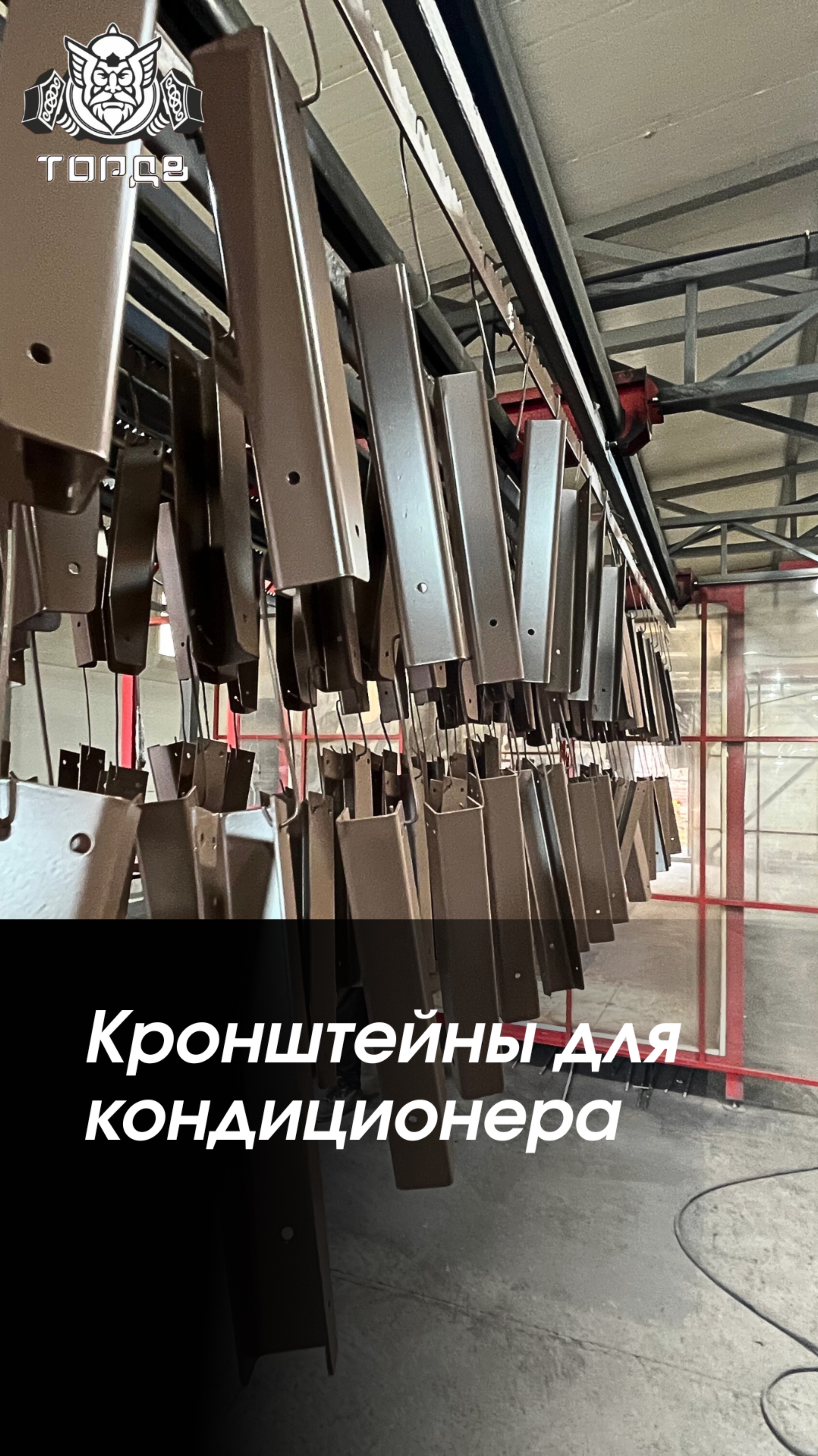 Кронштейны корзин для кондиционера ❄️🛠️